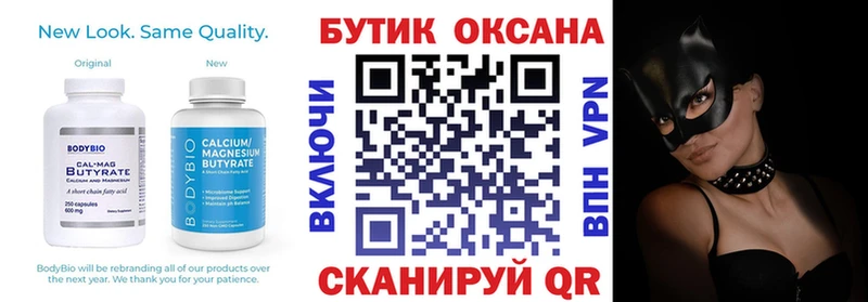 БУТИРАТ буратино  Лиски 