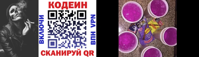 ОМГ ОМГ ССЫЛКА  Лиски  Кодеиновый сироп Lean напиток Lean (лин)  где можно купить  