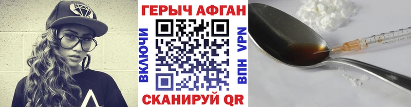Героин белый  магазин продажи   Лиски 