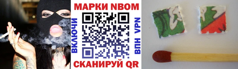 Марки N-bome 1,5мг  купить  сайты  блэк спрут ССЫЛКА  Лиски 
